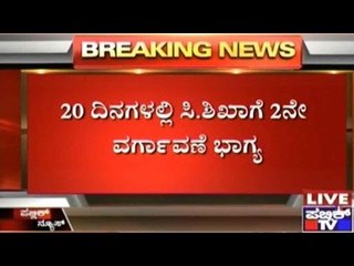 GoK Orders Transfer Of 8 IAS Officers Including C.Shikha