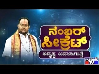 Public TV | Number Secret | August 26th, 2016