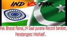 Pak Bharat Match,14 saal purana record toot gya..