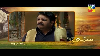 Sammi Last Episode 21 Full HUM TV Drama,18th June 2017