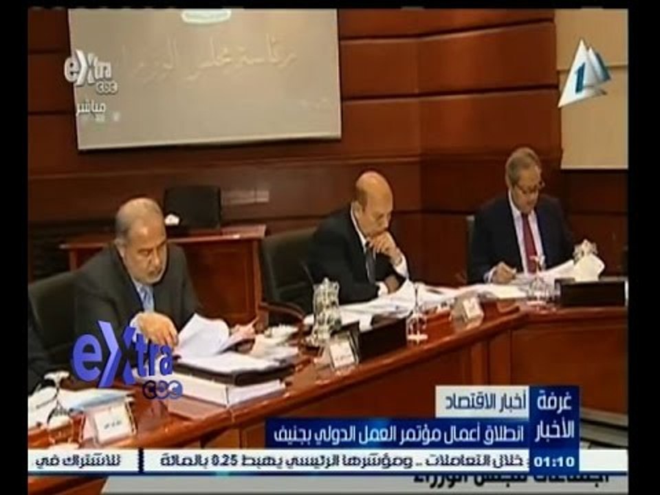 #غرفة_الأخبار | انطلاق أعمال مؤتمر العمل الدولي بجنيف