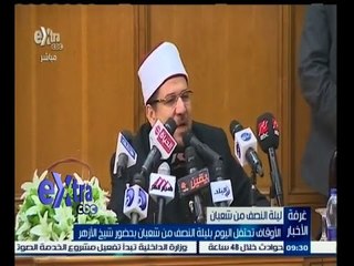 #غرفة_الأخبار | الأوقاف تحتفل اليوم بليلة النصف من شعبان بحضور شيخ الأزهر