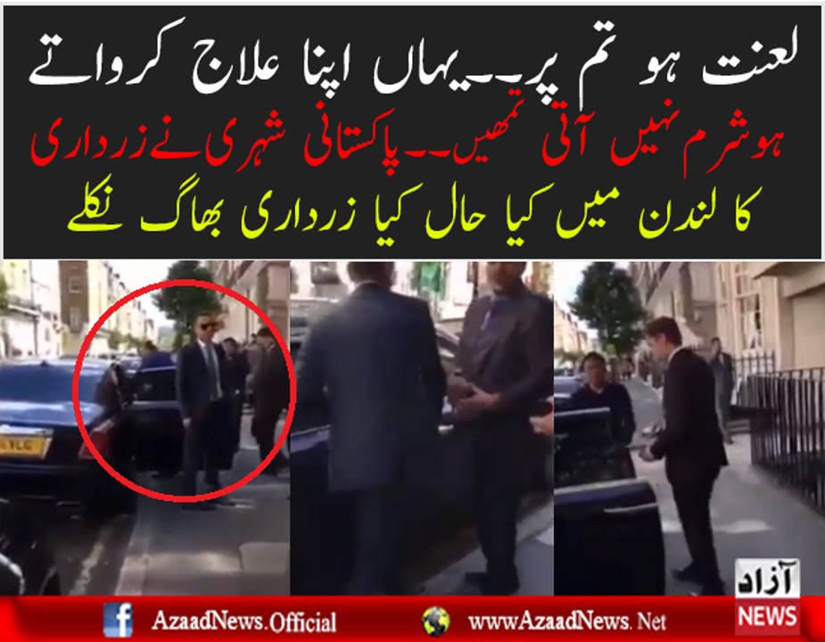See What Happened With Zardari In London By A Pakistani