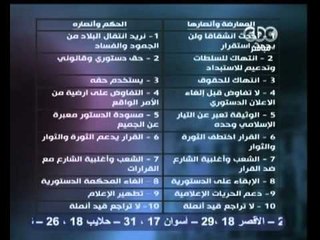 بهدوووء - كيف يتحول الصراع السياسي إلى صدام عنيف
