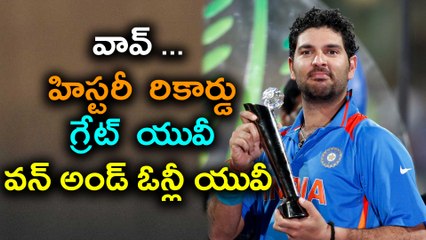 Champions Trophy: Yuvraj Singh Creates New World Record | Oneindia Telugu