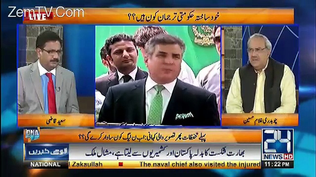 What Nawaz Sharif Said To Army Chief After The Appearence Before The JIT-Chaudhry Ghulam Hussain