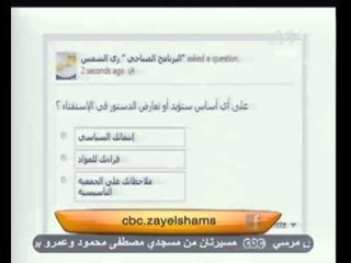 زي الشمس - [1-12-2012]اهم فقرات اليوم