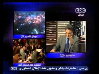 بث مباشر - نصوص العزل والدستورية تفجر الدستور