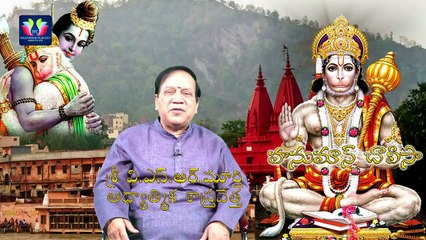 Tulasidas 'Hanuman Chalisa' Full -- Pravachanam by Sri VSR Moorty -- Episode 54 (1)