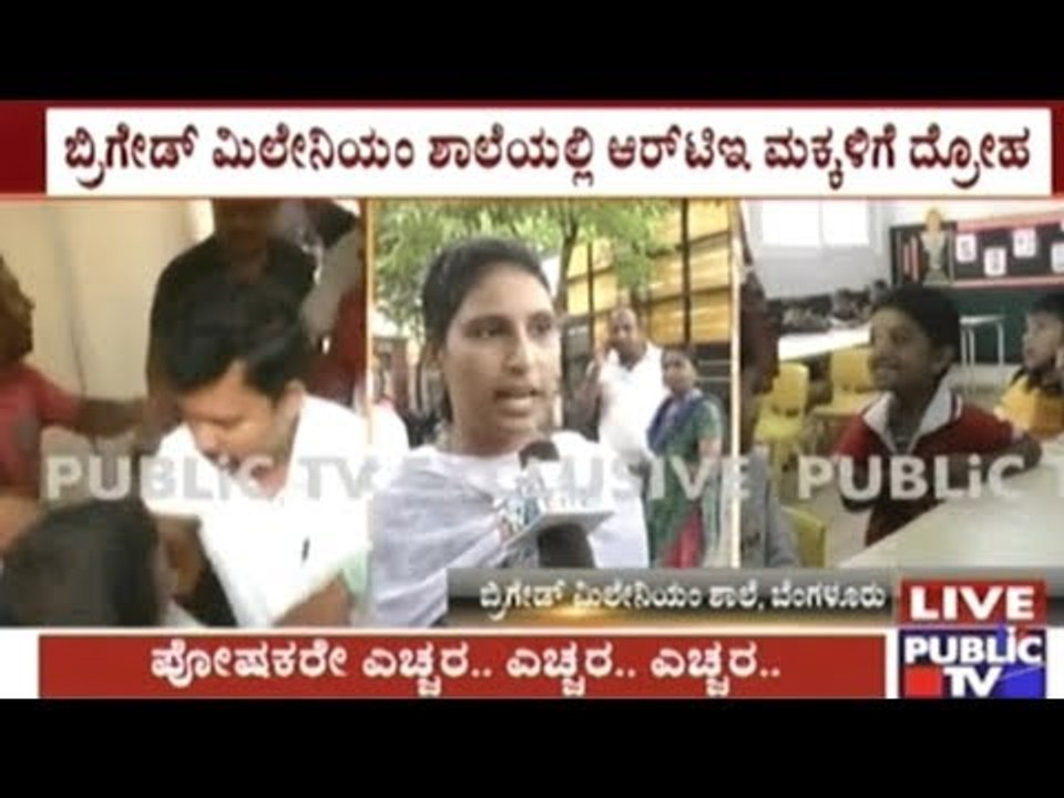 Parents Seige & Attack Authorities Of Brigade Millenium School, Bangalore For Unfair Practises