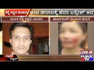 Young Man From Bangalore Bites Woman While She Was Sleeping