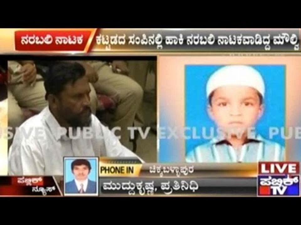 Moulvi Kills Students, Blames Neighbourhood Owner Of Human Sacrifice