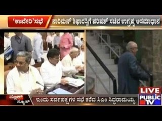 All Party Meeting In Vidhana Sabha Reg. Cauvery Water Issue