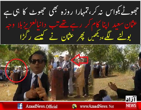 Usman Saeed Mouth Breaking Reply To Daniyal Aziz....