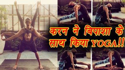 Bipasha Basu and Karan Singh Grover turn YOGI MONKEYS; Watch here | FilmiBeat