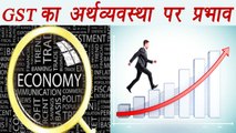 GST effects on Economy|Economy Growth । वनइंडिया हिंदी