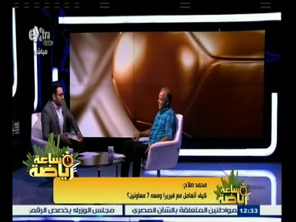#ساعة‪_‬رياضة | الحلقة الكاملة 31 مايو 2015 | لقاء خاص مع الكابتن محمد صلاح