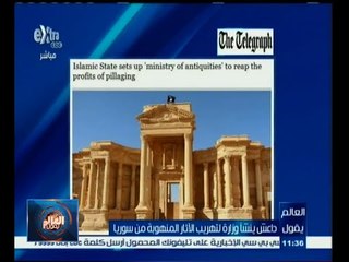 #العالم_يقول | الحلقة الكاملة 31 مايو 2015 | داعش ينشأ وزارة لتهريب الأثار المنهوبة من سوريا