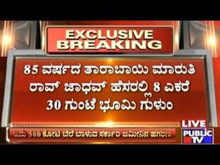 Arvind Jadhav Creates Bogus Land Docs, Makes Mother Rich!!!