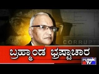 500 Crore Government Land Scam