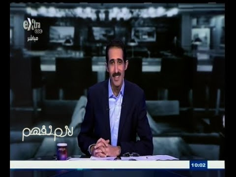 #لازم_نفهم | حوار حول ملف الفساد في الاتحاد الدولي لكرة القدم | الجزء الأول