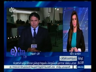 #غرفة_الأخبار | محلب يتفقد عددا من المشروعات بأسيوط ويفتتح محطة لتوليد الكهرباء
