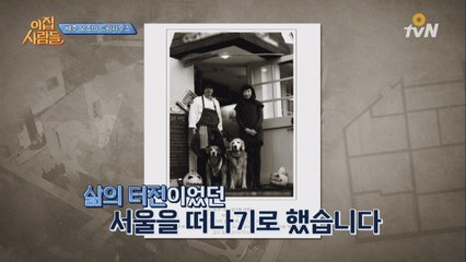 잘나가던 삼청동 레스토랑을 접은 이유