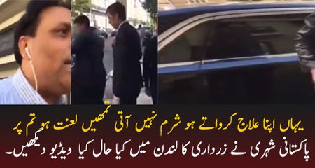 See What Happened With Zardari In London By A Pakistani