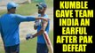 ICC Champions Trophy : Anil Kumble gave Team India a piece of his mind post Pak defeat | Oneindia News