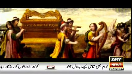 What Did the Ark of the Covenant Contain