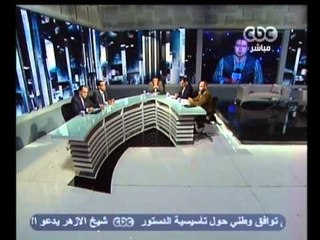 بث مباشر - الإعلان الدستوري بين القوى السياسية