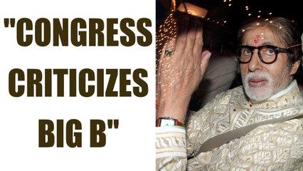 GST : Amitabh gets flak from Congress for promoting new tax reform | Oneindia News