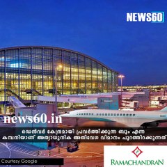 ന്യൂയോര്‍ക്ക് ടു ലണ്ടന്‍  ഇനി രണ്ടര മണിക്കൂര്‍? youtube :https://goo.gl/WKuN8s facebook:https://www.facebook.com/Anwesh