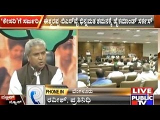 BJP Office Bearers List Change Due To Yedyurappa- Eshwarappa Fights?