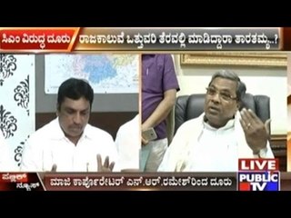 Raja Kaluve Encroachment Clearance: Complaint Against CM