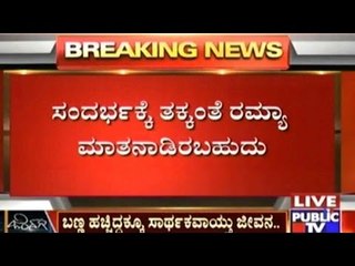 Raichur: Minister Ramesh Jarkiholi Supports Ramya's Comment