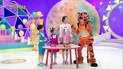 수학이 야호 - 더하고 또 더하고_#001