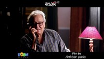 Baje Chobi Trailer | Kousik Sen | Priyanka Sarkar | Soumitra Chatterjee | BOOM MEDIA | 2017