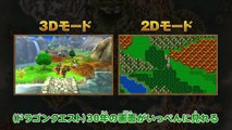 Dragon Quest XI Direct 21/06/2017