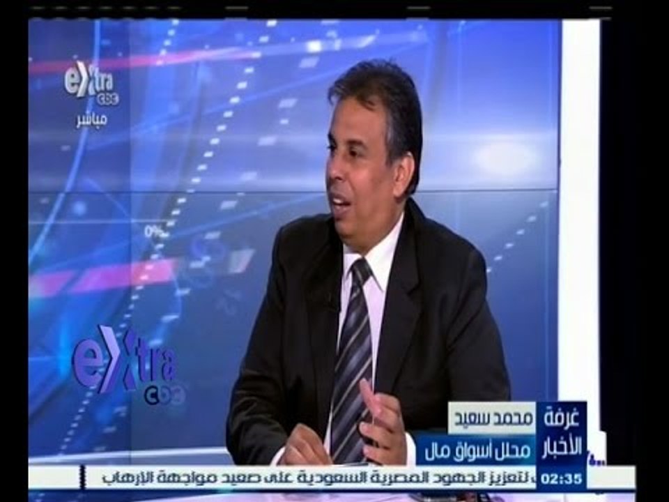 #غرفة_الأخبار | تحليل لمؤشرات البورصة المصرية خ...
