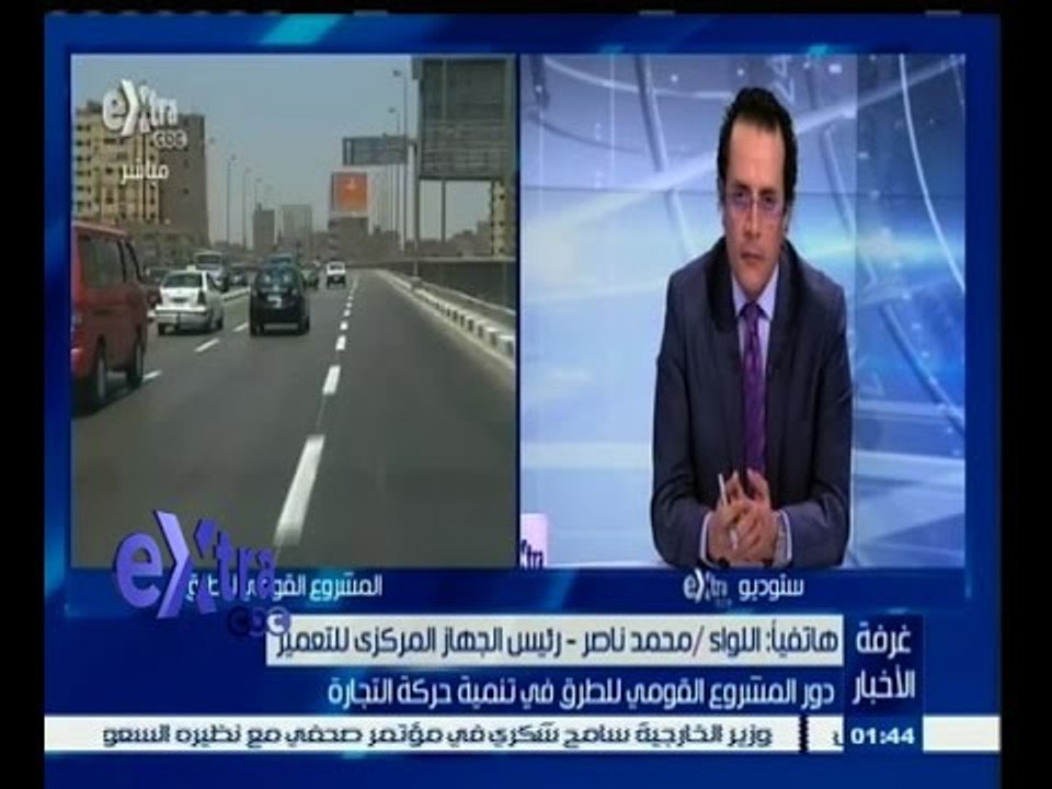 #غرفة_الأخبار | محمد ناصر: تكلفة مشروعات الطرق...