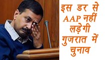 AAP will not contest in Gujarat assembly elections, Here's why| वनइंडिया हिंदी