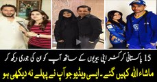 15 Pakistani cricketers with their beautiful Wives - Must Watch