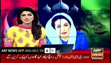 Benazir Bhutto's children pay tribute to her on her birthday