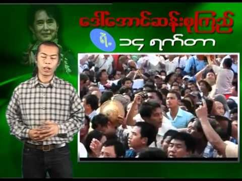 Aung San Suu Kyi in fourteen days freedom