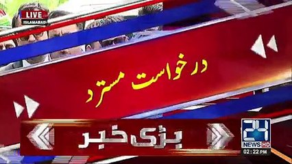 SC Rejects Hussain Nawaz's Petition, Fawad Chaudhary Talking To Media On This Decision