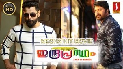 Mammootty New Movies - Latest Malayalam Full Movie - Indraprastham - Family Entertainment Movie (00h46m39s-01h33m19s)