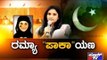 Mangalore: BJP Workers Welcome Ramya By Throwing Eggs At Her Car