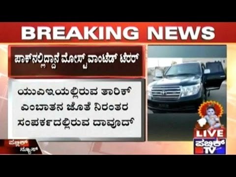 Underworld Don Dawood Ibrahim Orders 5 Bullet Proof Cars