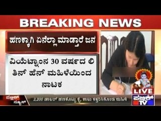 Vietnam: Woman Cuts Her Own Body Parts For Insurance Money